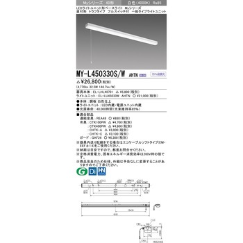 LEDライトユニット形ベースライト 40形 直付形 トラフタイプ 三菱電機