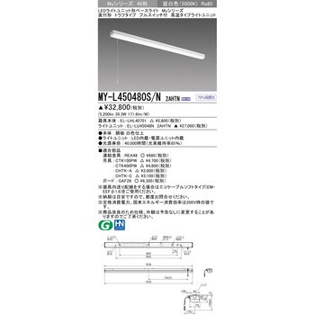 LEDライトユニット形ベースライト 40形 直付形 トラフタイプ