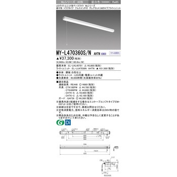 LEDライトユニット形ベースライト 40形 直付形 トラフタイプ 三菱電機