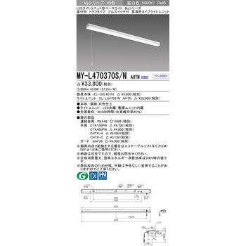LEDライトユニット形ベースライト 40形 直付形 トラフタイプ 三菱電機