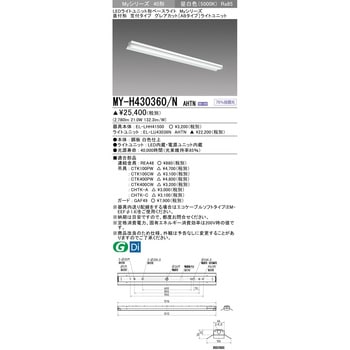 LEDライトユニット形ベースライト 40形 直付形 笠付タイプ 三菱電機
