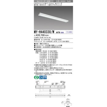 LEDライトユニット形ベースライト 40形 直付形 笠付タイプ