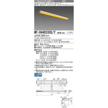 LEDライトユニット形ベースライト 40形 直付形 笠付タイプ 三菱電機