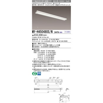 LEDライトユニット形ベースライト 40形 直付形 笠付タイプ 三菱電機