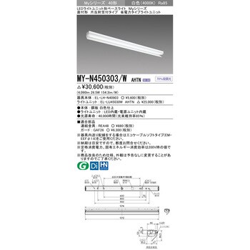 LEDライトユニット形ベースライト 40形 直付形 片反射笠付タイプ