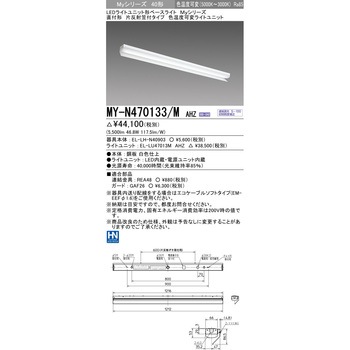 LEDライトユニット形ベースライト 40形 直付形 片反射笠付タイプ 三菱電機