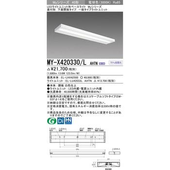 LEDライトユニット形ベースライト 40形 直付形 下面開放タイプ 三菱電機