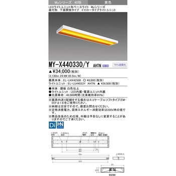 LEDライトユニット形ベースライト 40形 直付形 下面開放タイプ 三菱電機