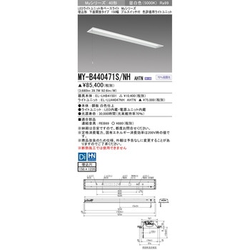 LEDライトユニット形ベースライト 40形 埋込形 下面開放タイプ 150幅 三菱電機