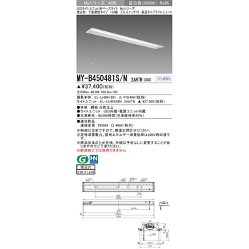 LEDライトユニット形ベースライト 40形 埋込形 下面開放タイプ 150幅 三菱電機