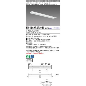 LEDライトユニット形ベースライト 40形 埋込形 下面開放タイプ 190幅 三菱電機