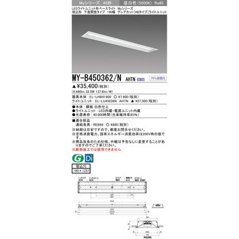 LEDライトユニット形ベースライト 40形 埋込形 下面開放タイプ 190幅