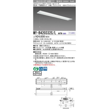 LEDライトユニット形ベースライト 40形 埋込形 下面開放タイプ 190幅 三菱電機