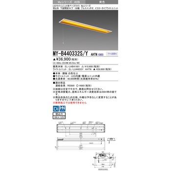 LEDライトユニット形ベースライト 40形 埋込形 下面開放タイプ 190幅 三菱電機