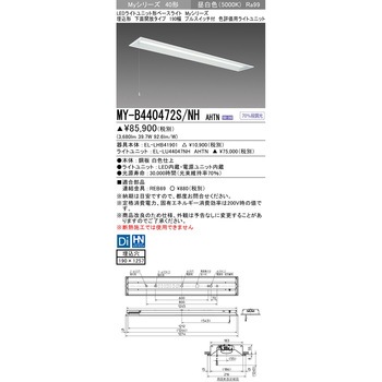 LEDライトユニット形ベースライト 40形 埋込形 下面開放タイプ 190幅 三菱電機