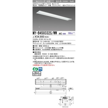 LEDライトユニット形ベースライト 40形 埋込形 下面開放タイプ 190幅 三菱電機