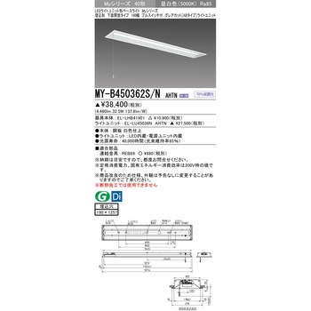 LEDライトユニット形ベースライト 40形 埋込形 下面開放タイプ 190幅 三菱電機