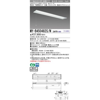 LEDライトユニット形ベースライト 40形 埋込形 下面開放タイプ 190幅 三菱電機