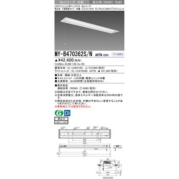 LEDライトユニット形ベースライト 40形 埋込形 下面開放タイプ 190幅 三菱電機