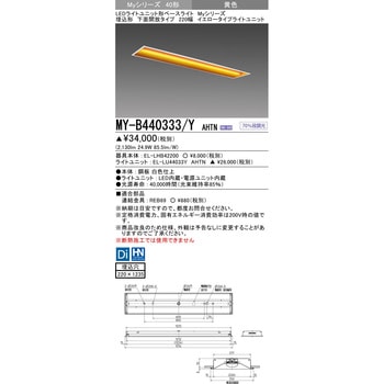 LEDライトユニット形ベースライト 40形 埋込形 下面開放タイプ 220幅 三菱電機