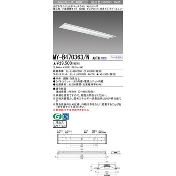 LEDライトユニット形ベースライト 40形 埋込形 下面開放タイプ 220幅