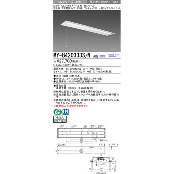 LEDライトユニット形ベースライト 40形 埋込形 下面開放タイプ 220幅 三菱電機