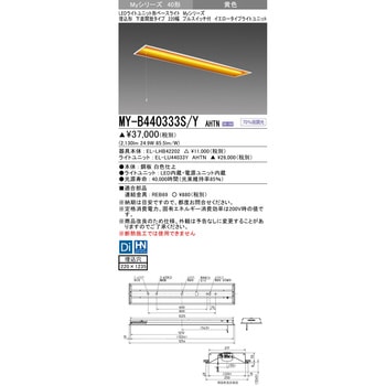 LEDライトユニット形ベースライト 40形 埋込形 下面開放タイプ 220幅 三菱電機
