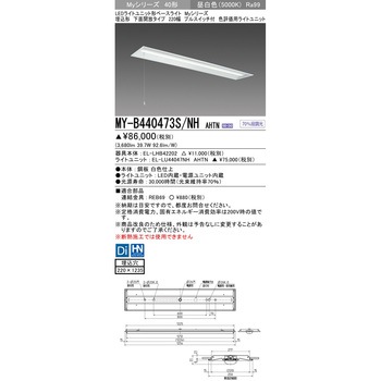 LEDライトユニット形ベースライト 40形 埋込形 下面開放タイプ 220幅 三菱電機