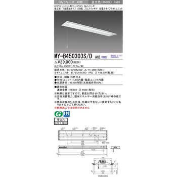 LEDライトユニット形ベースライト 40形 埋込形 下面開放タイプ 220幅