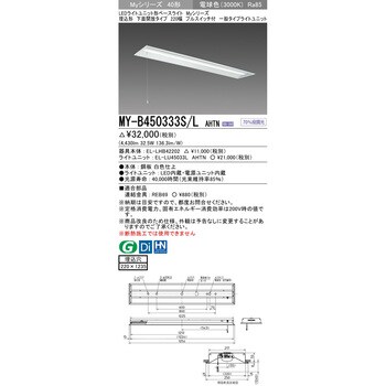 LEDライトユニット形ベースライト 40形 埋込形 下面開放タイプ 220幅