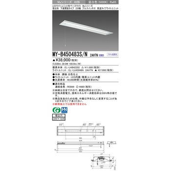 LEDライトユニット形ベースライト 40形 埋込形 下面開放タイプ 220幅 三菱電機