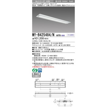 LEDライトユニット形ベースライト 40形 埋込形 下面開放タイプ 220幅 三菱電機