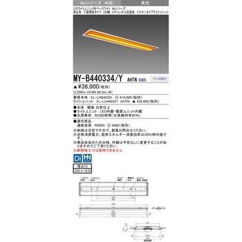 LEDライトユニット形ベースライト 40形 埋込形 下面開放タイプ 220幅 三菱電機