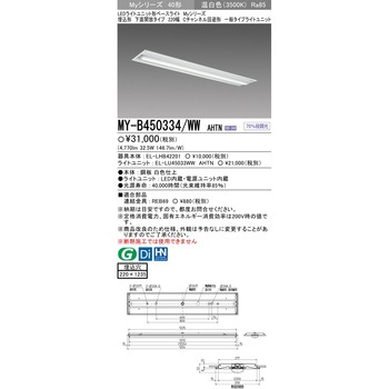 LEDライトユニット形ベースライト 40形 埋込形 下面開放タイプ 220幅 三菱電機