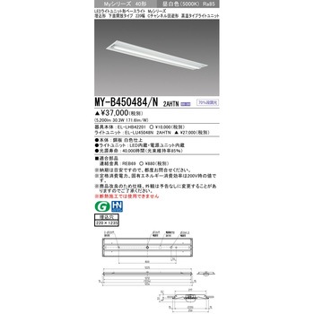 LEDライトユニット形ベースライト 40形 埋込形 下面開放タイプ 220幅 三菱電機