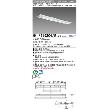 LEDライトユニット形ベースライト 40形 埋込形 下面開放タイプ 220幅 三菱電機