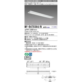 LEDライトユニット形ベースライト 40形 埋込形 下面開放タイプ 220幅 三菱電機