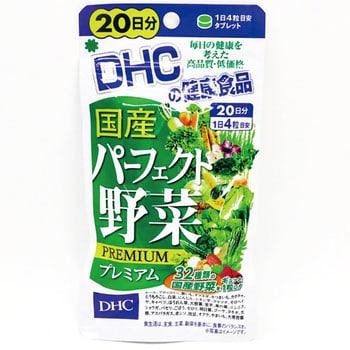 DHC国産パーフェクト野菜プレミアム DHC(健康食品) 青汁 【通販 ...