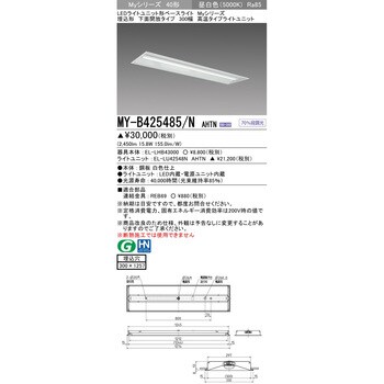 LEDライトユニット形ベースライト 40形 埋込形 下面開放タイプ 300幅