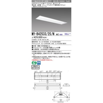 LEDライトユニット形ベースライト 40形 埋込形 下面開放タイプ 300幅