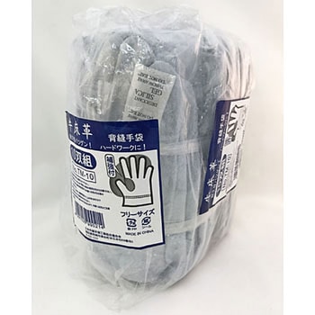 Power Leather Glove 牛床革背縫手袋 高田商事