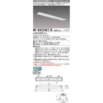 LEDライトユニット形ベースライト 40形 埋込形 オプション取付可能タイプ ファインベース