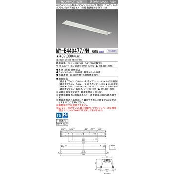 LEDライトユニット形ベースライト 40形 埋込形 オプション取付可能タイプ ファインベース 三菱電機