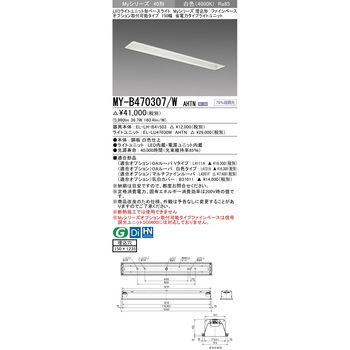 LEDライトユニット形ベースライト 40形 埋込形 オプション取付可能タイプ ファインベース 三菱電機