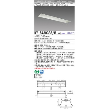 LEDライトユニット形ベースライト 40形 埋込形 オプション取付可能タイプ ファインベース