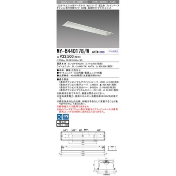 LEDライトユニット形ベースライト 40形 埋込形 オプション取付可能タイプ ファインベース 三菱電機