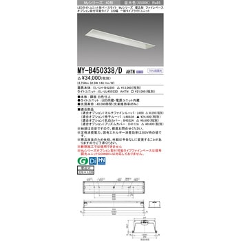 LEDライトユニット形ベースライト 40形 埋込形 オプション取付可能タイプ ファインベース 三菱電機