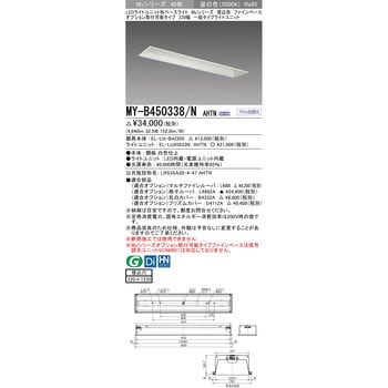 LEDライトユニット形ベースライト 40形 埋込形 オプション取付可能タイプ ファインベース