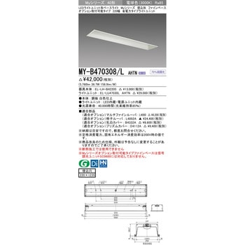 LEDライトユニット形ベースライト 40形 埋込形 オプション取付可能タイプ ファインベース 三菱電機