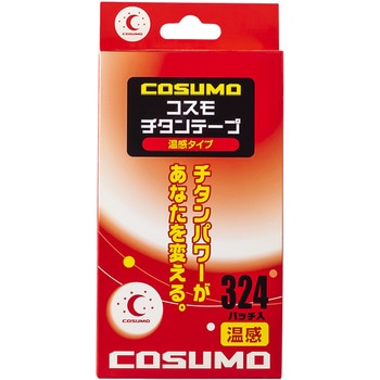 コスモチタンテープ 日進医療器